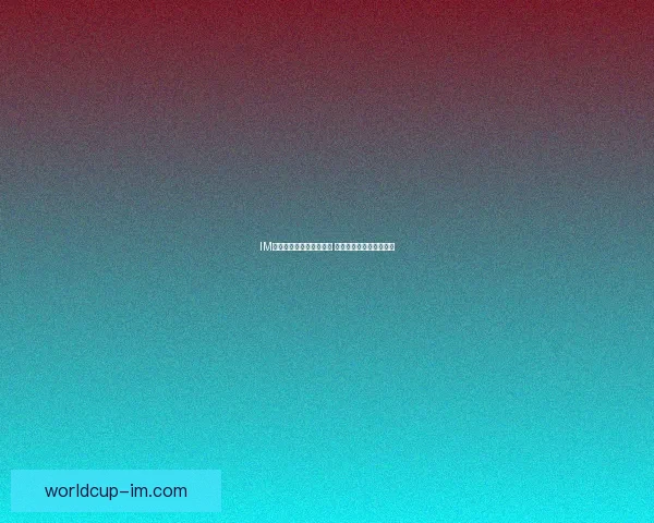 IM体育与万博体育综合对比 哪个平台更适合您的需求