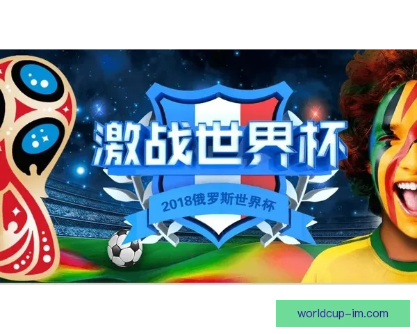 世界杯竞猜VIP专属福利大揭秘，让你赢取丰厚奖励与精彩体验